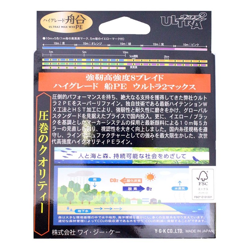 X-Braid Ultra 2 Max WX8 300m Hanger Pack No. 4