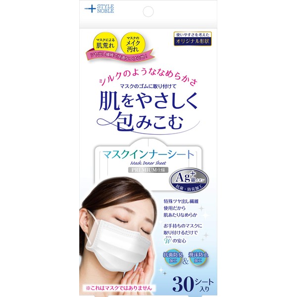 Silky Smooth Mask Inner Sheet Gently Wraps Your Skin