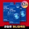3 boxes of Anaparactin for joints, Anaparactin extract, Anaparactin /
