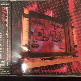 ロックス～レッド