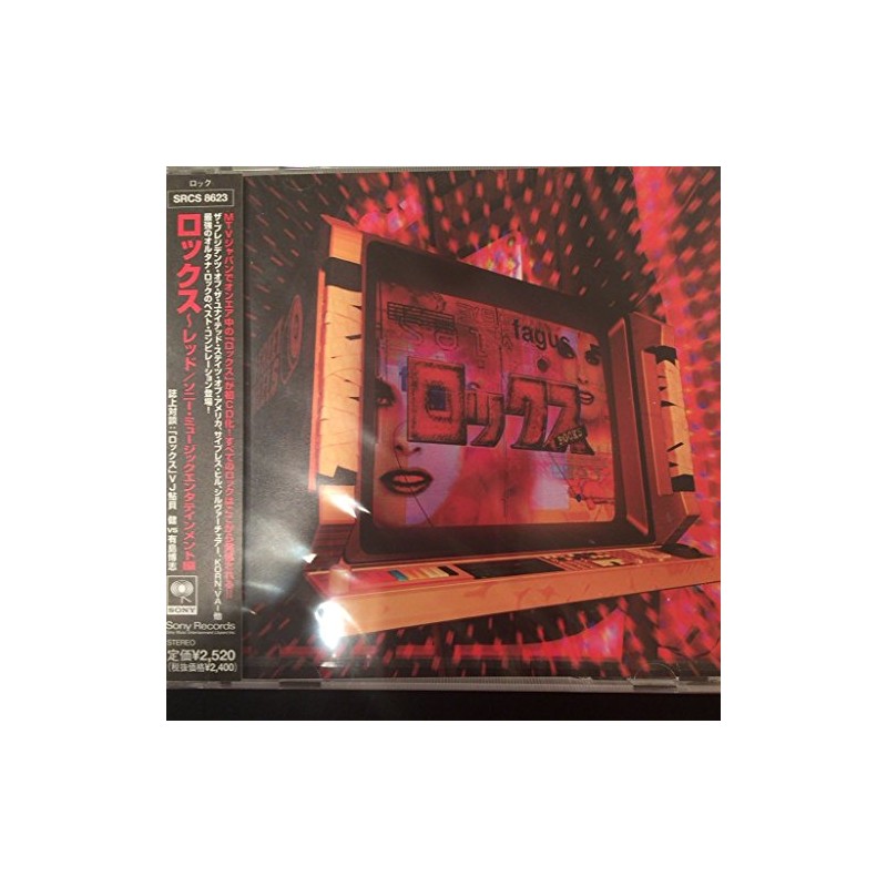 ロックス～レッド