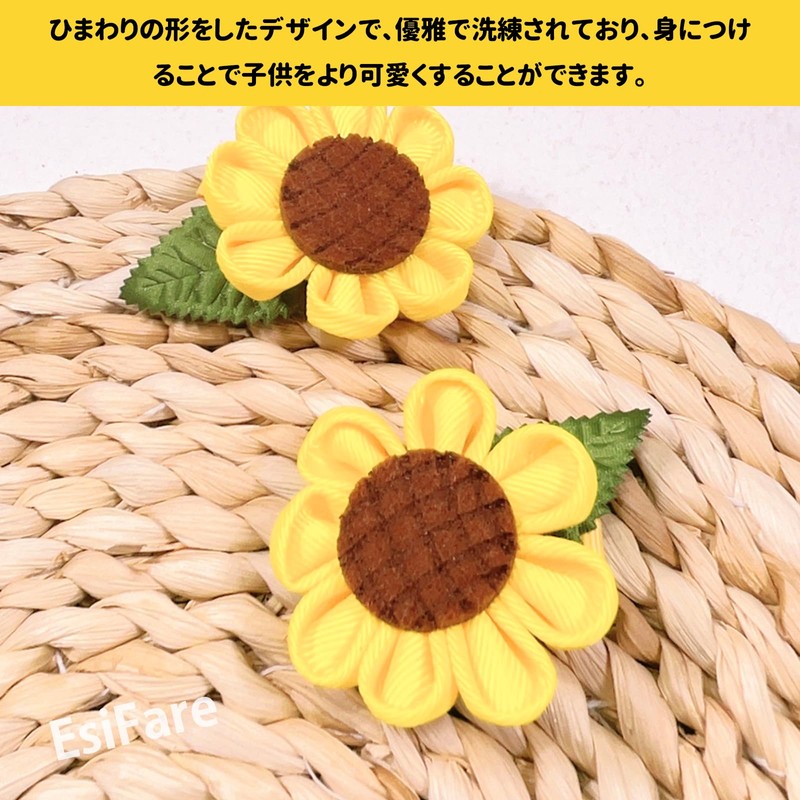 EsiFare ヘアピン ベビー 4点セット ヘアピン 子供 可愛い ヘアアクセサリー キッズ ヒマワリ
