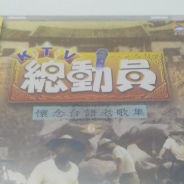 KTV Miss Taiwanese Old Songs Collections Vol. 6 VCD Karaoke SEALED MINT! NEW!