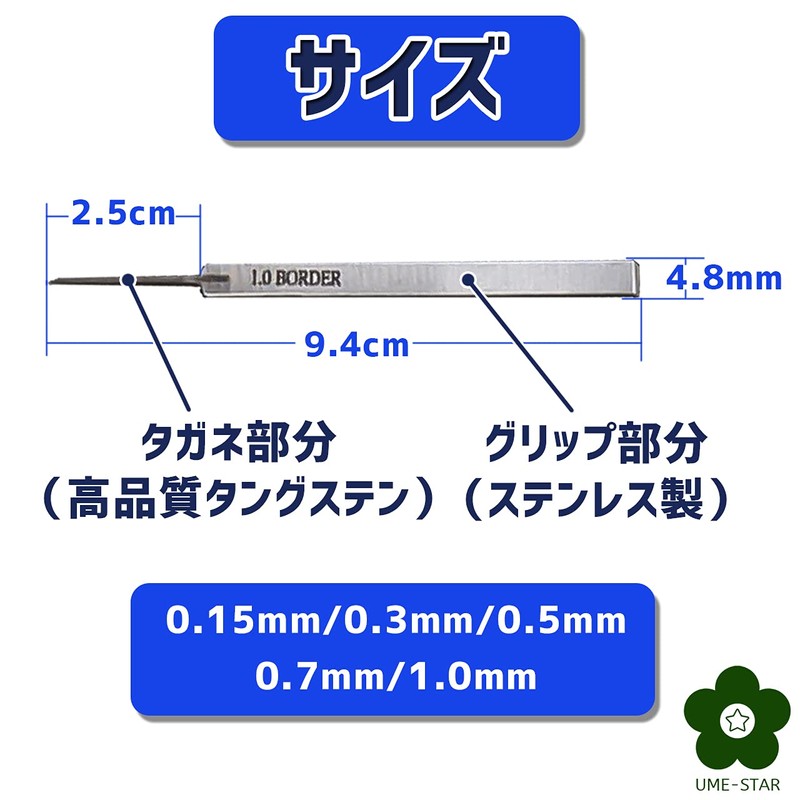 UME-STAR Gunpla Plastic Model Sujibori Chicken Muscle Carving Liner Chisel