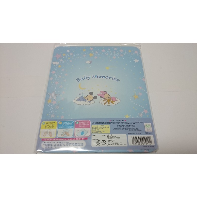 ディズニーベビー おたんじょうきろく