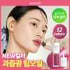Nuni [Olive Young Exclusive / Thick Glaze] Nuni Apple Lip