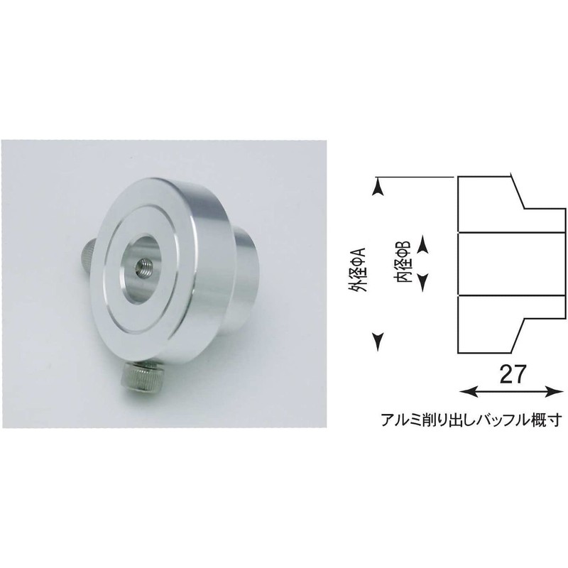 CF POSH 802763 Shaved Aluminum Baffle for Silencers φ2.4 inches