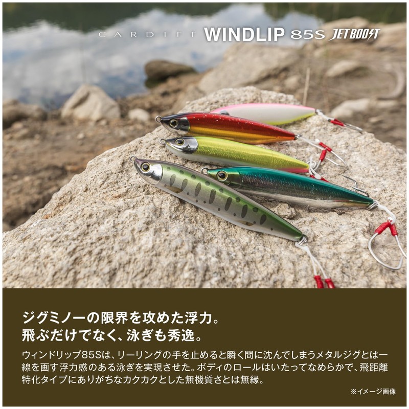 Shimano TN-285X 009 Cardiff Monster Limited Windrip 85S Jet Boost