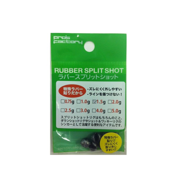 Pro s Factory rubber split shot 1.5g1 / 20oz