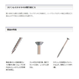 Wing 9830 Stainless Steel Universal Screw (Comes in Value Box) with Flexible