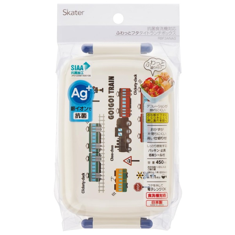 Skater GO! Lunch Box for Kids, 15.2 fl oz (450