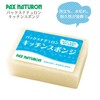 Pax Naturon Kitchen Sponge (Natural) x 12