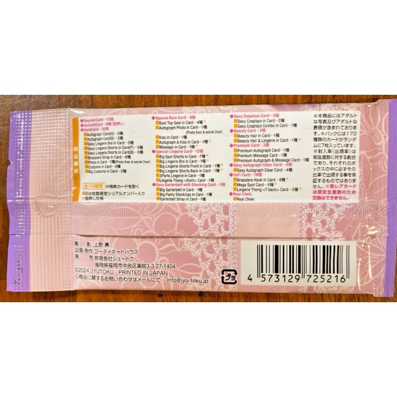 Asuna Kawai Jyutoku Vol 108 Feeling of Love Japanese Idol