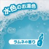 Hakugen Earth Awaawa Land Doraemon Soda Flavor Liquid Bath Additive