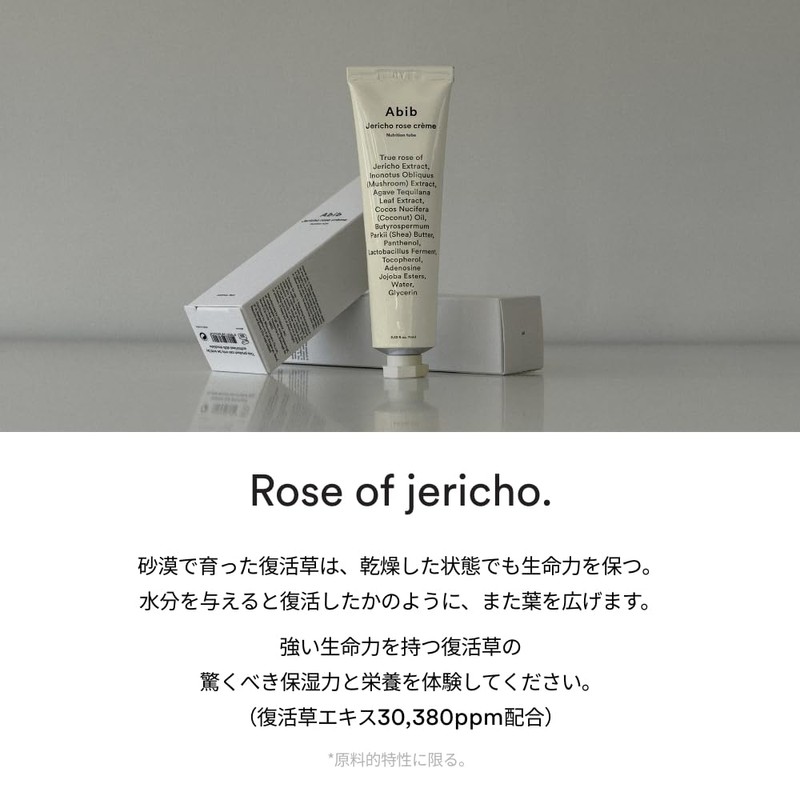 Abib Resurrection Grass Cream, Nutrition Tube, 2.5 fl oz (75