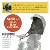 MARUTO Horo Bicycle Shell Rain Cover Dedicated Option Mesh Sun