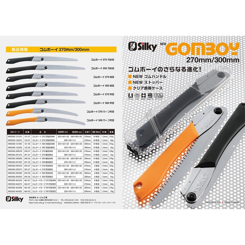 U.M. Industries (Silky) Folding Saw Gomboy Fine 270mm (10.6 inches)