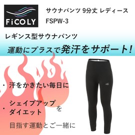 FiCOLY FSPW-3 Women's Sauna Pants, Cropped Length, Sweat, Yoga Leggings, Long Pants, High Waist, Sports, Sauna Suit, Washable, Large Size, Black