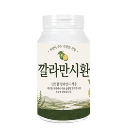 Sanhaerang 300g calamansi pills / 깔라만시환 300g
