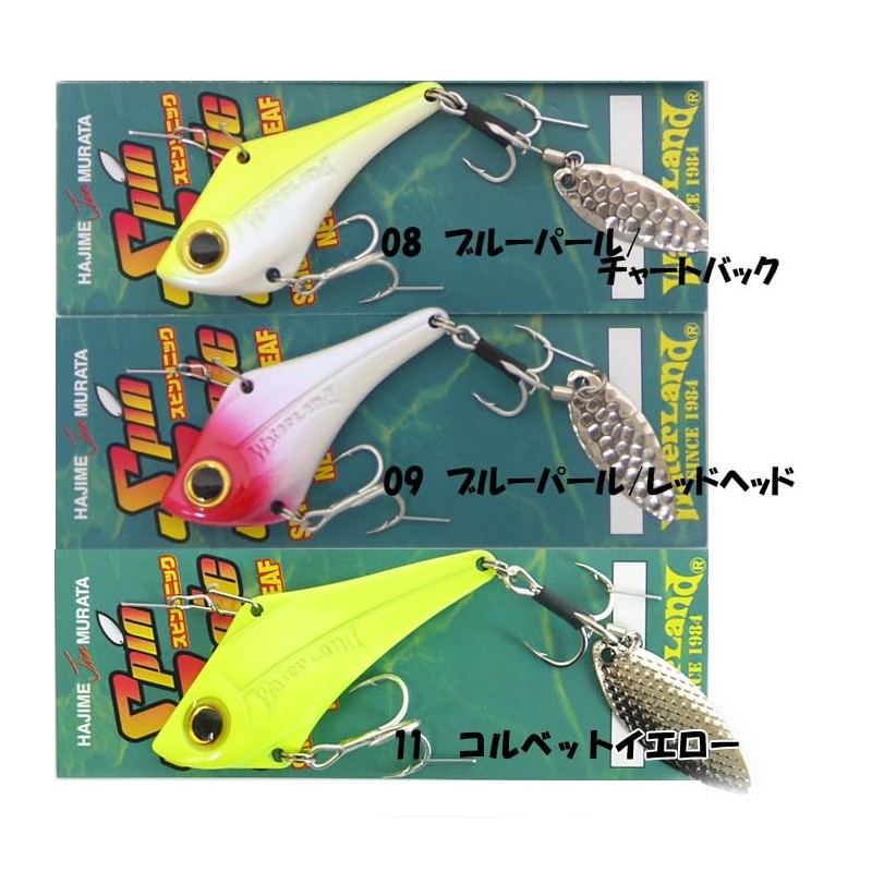 Waterland SpinSonic 04 Orange Gold 30g WaterLand SpinSonic 04