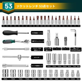 Korekaou Socket Wrench Set, Ratchet Wrench Set, Car Wrench, Sleeve, Ratchet Wrench, Socket Driver Combination, Automotive Repair, Tools, Motorcycle, Car Maintenance, Work (S2 Alloy Steel, Set of 53)
