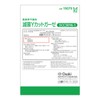 OO Osaki(オオサキ) 滅菌Yカットガーゼ 不織布タイプ SCC3016-1 50枚入(1枚入×50袋) 一般医療機器 19079