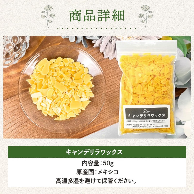 Candelilla Wax 1.8 oz (50 g) Cosmetic Ingredients Lip Soap