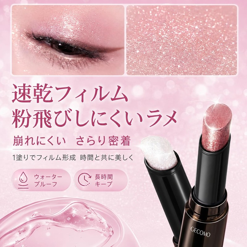 Eye Shadow Stick, Jelly Texture, Glitter, Pearl, 3 Colors, Waterproof,