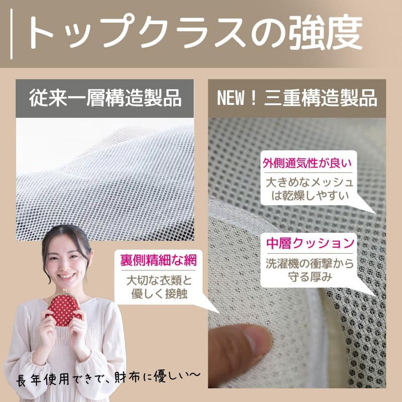 [3D Bra Washing Net] Bra Washing, Prevents Shape Shape, Bra