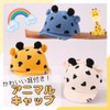ALVEIN Kids' Baby Cap with Ears, Giraffe Sun Shade, Adjustable,