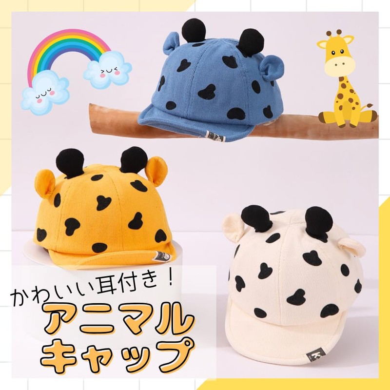 ALVEIN Kids' Baby Cap with Ears, Giraffe Sun Shade, Adjustable,