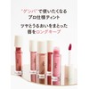 Pyt Pyutto Genba Lip (04 Mellow Mauve)