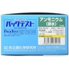 Kyoritsu Riken Pack Test Ammonium (Drainage) WAK-NH4(C)-4 (Successor to WAK-NH4)