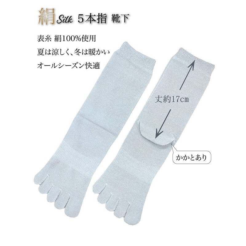 Applause 4 Pair Set, Silk, 5 Toe Crew Length Socks,