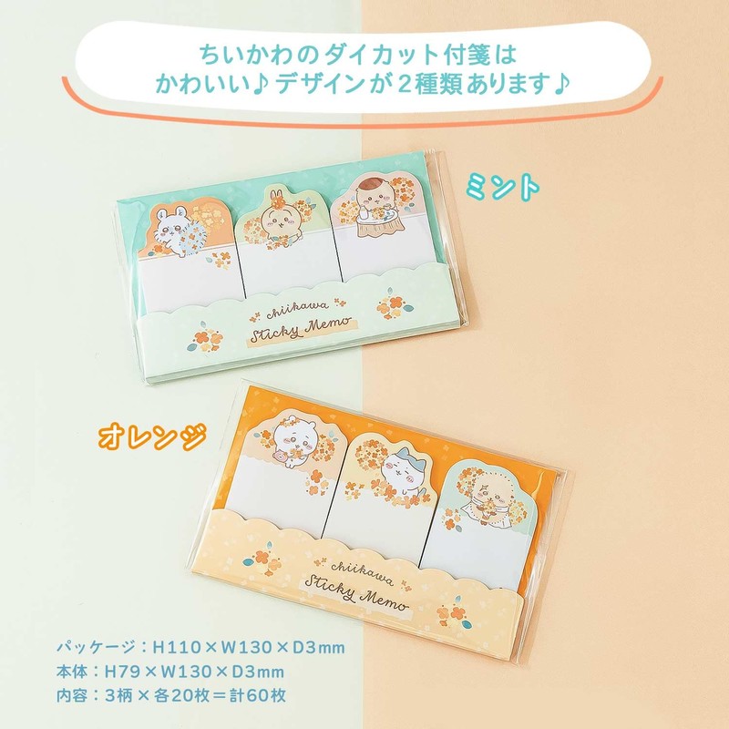 Sunstar Stationery S2840758 Chiikawa Sticky Notes, Die Cut, Mint