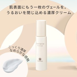 House of Rose Barrier Enrich Cream, 1.4 oz (40 g), Face Cream, Hypoallergenic, Sensitive Skin, Weak Acidity, Non-Sticky, Skin Grooming