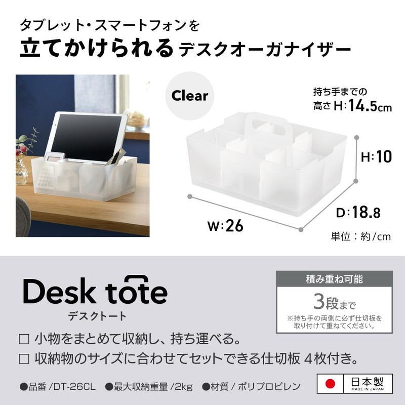 JEJ Astage Storage Box, Desk Tote, Desk Organizer, Stackable, Made