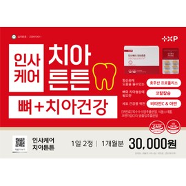 Insa Care Teeth Stronger Dental Health Propolis Calcium Nutrient (approximately 3% discount) (2 60 tablets) Insa Care (1 60 tablets) / 인사케어 치아튼튼 치아건강 프로폴리스 칼슘영양제(약3%인하)(60정 2개) 인사케어 (60정 1개)