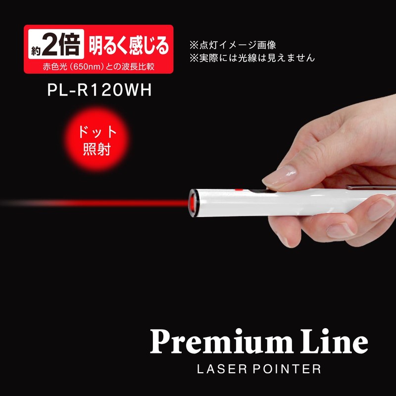 Plus PL-R120WH Laser Pointer, Premium Line, White