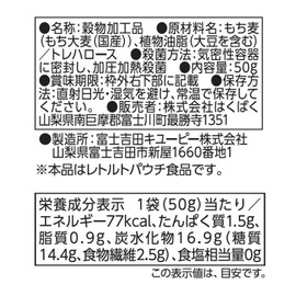 Hakubaku Mochi Wheat Made in Japan, 1.8 oz (50 g) x 10 Bags