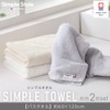 Iris Ohyama Bath Towel, White, Set of 2, Imabari Certified