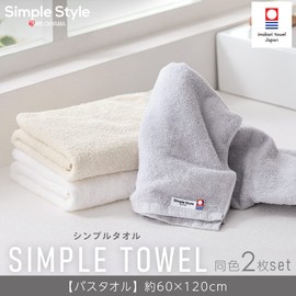 Iris Ohyama Bath Towel, White, Set of 2, Imabari Certified Towel, Water Absorbency and Safety, Natural Material, 100% Cotton, Fluffy, Gentle Touch, Long Lasting Durability, Easy Storage, Compact