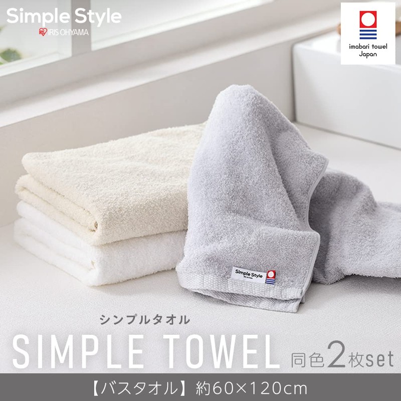 Iris Ohyama Bath Towel, White, Set of 2, Imabari Certified