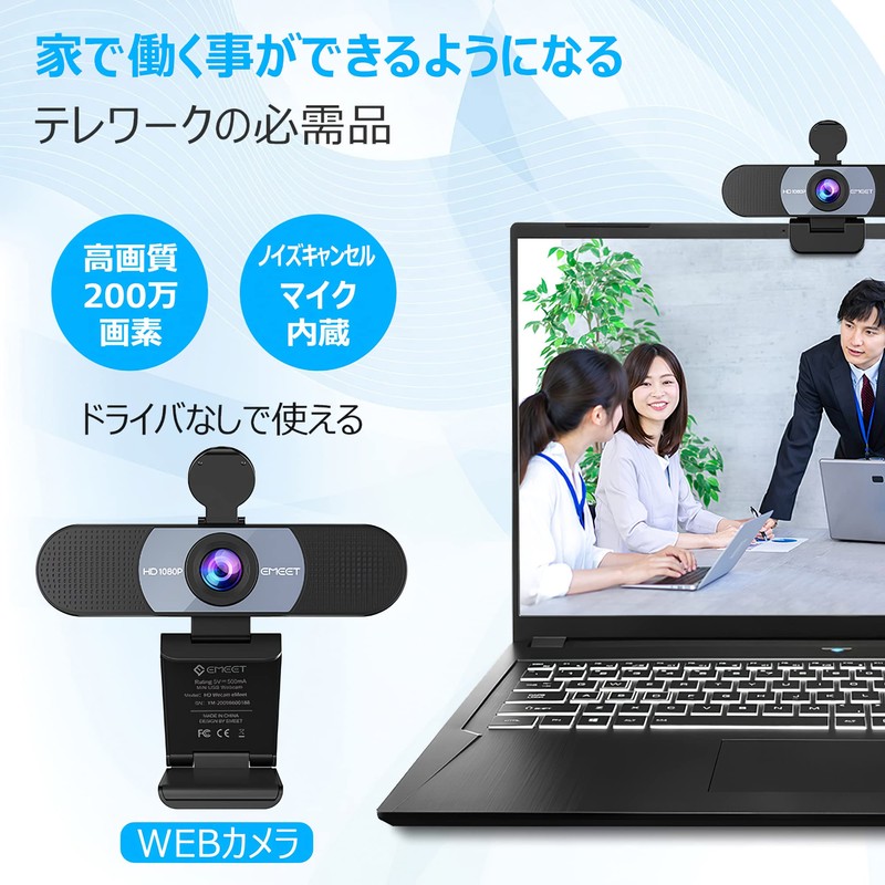 EMEET Webcam, C960, FHD 1080P, 30FPS, 2 Megapixels, 90° Wide