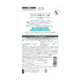 KOSE Softymo Clear Pro Enzyme Cleansing Oil, Refill, 5.3 fl oz (160 ml)