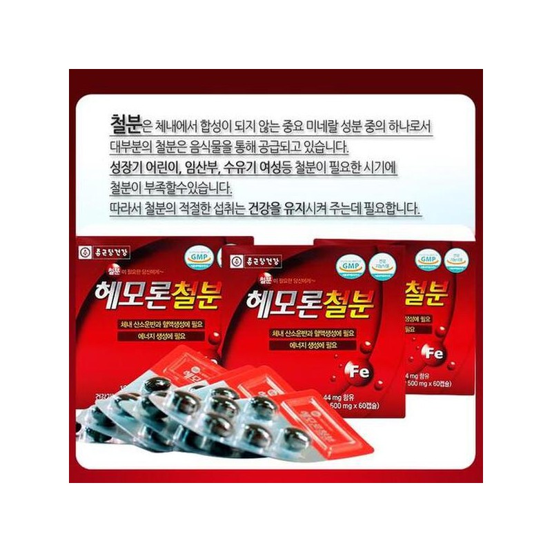 Jongkundang Health 종근당 헤모론철분 500mg x 120캡슐 Jongkun Dang Hemoron