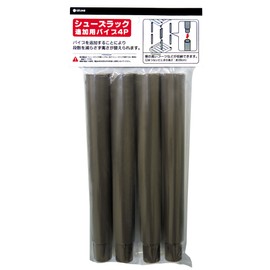 Izumi Kasei 3103BR Shoe Rack Additional Pipe 4P Brown