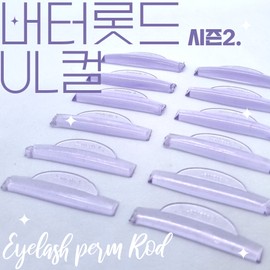 [Boramedicos] Butterrod Season 2 UL Curl Tight Curl Eyelash Perm / [보라메디코스] 버터롯드 시즌2 UL컬 바짝컬 속눈썹펌
