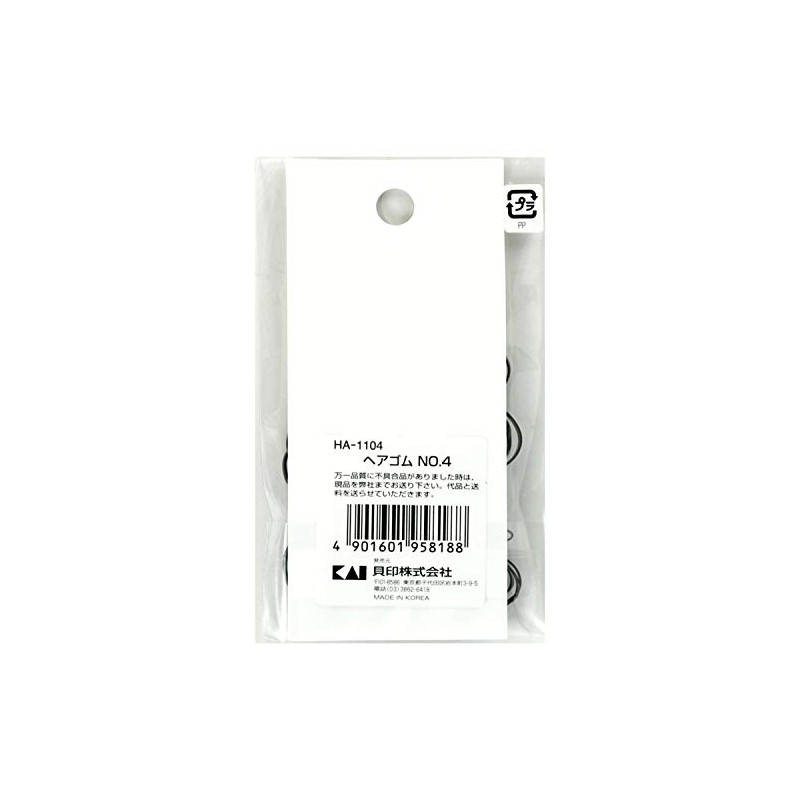 Kai Hair Rubber No.4 HA1104