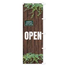 のぼり旗 オープン コンパクト45x150cm 右チチ ERYF_ACR グッズプロ/GoodsPro